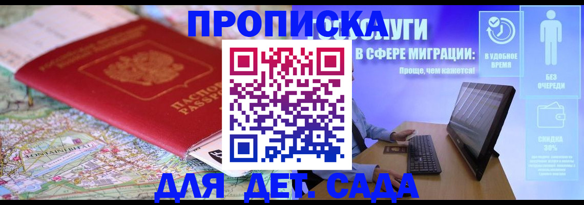 найти адрес прописки в Протвино
