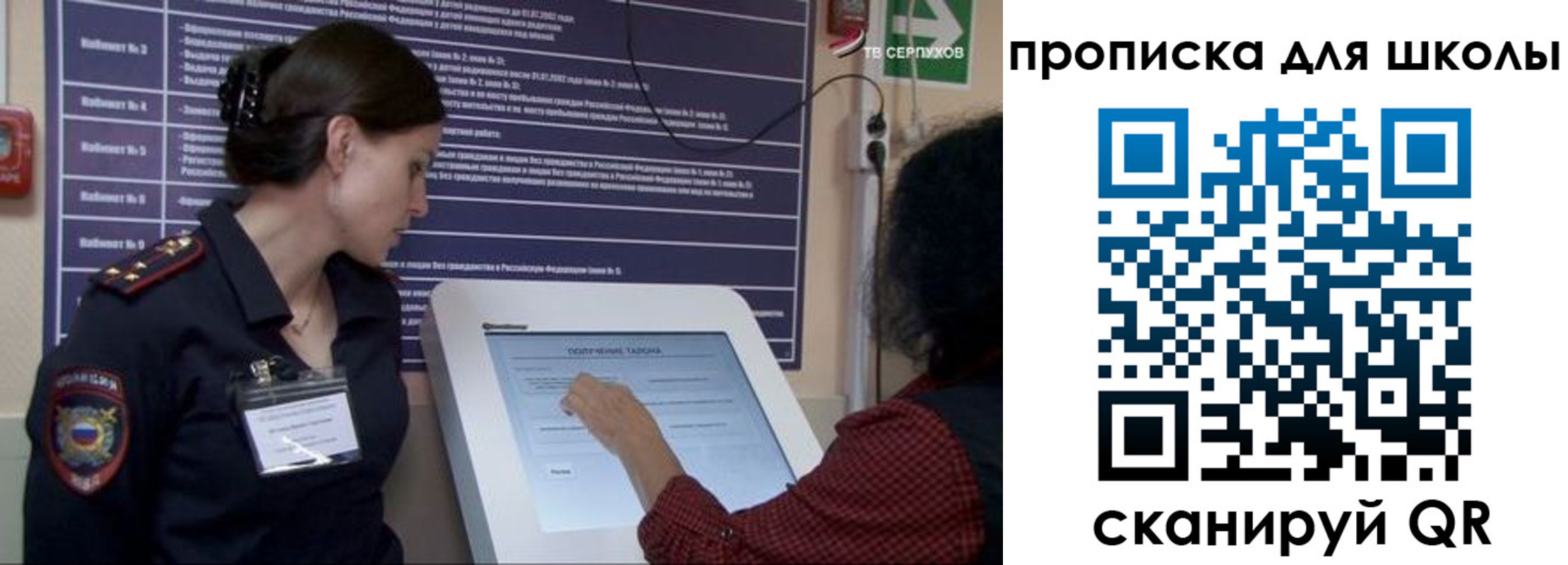 временная регистрация в квартире в Протвино