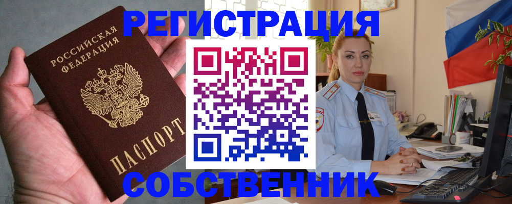 временная регистрация поиск в Протвино