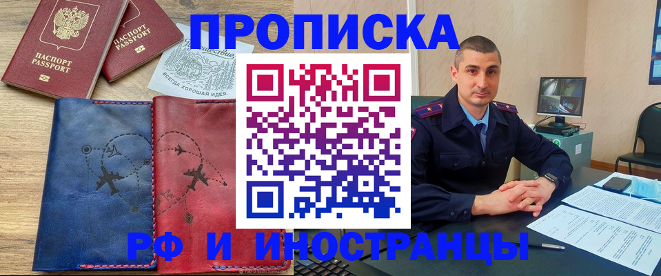 прописка иностранных граждан в Протвино