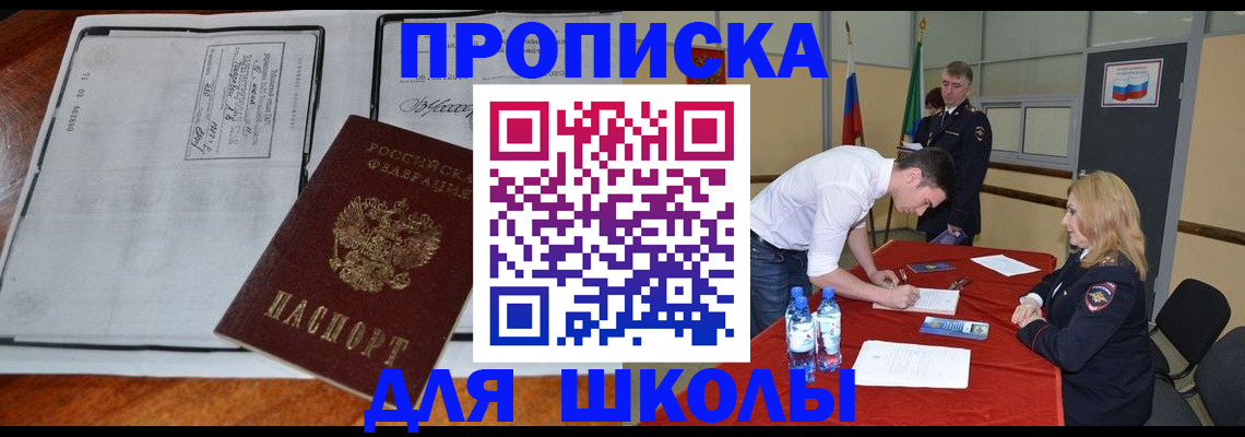 временная регистрация законно в Протвино