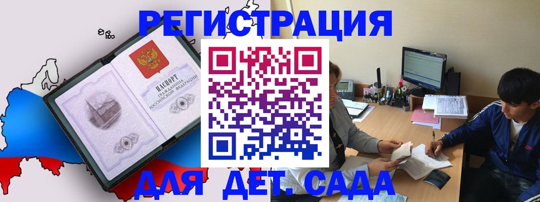 временная регистрация надежно в Протвино