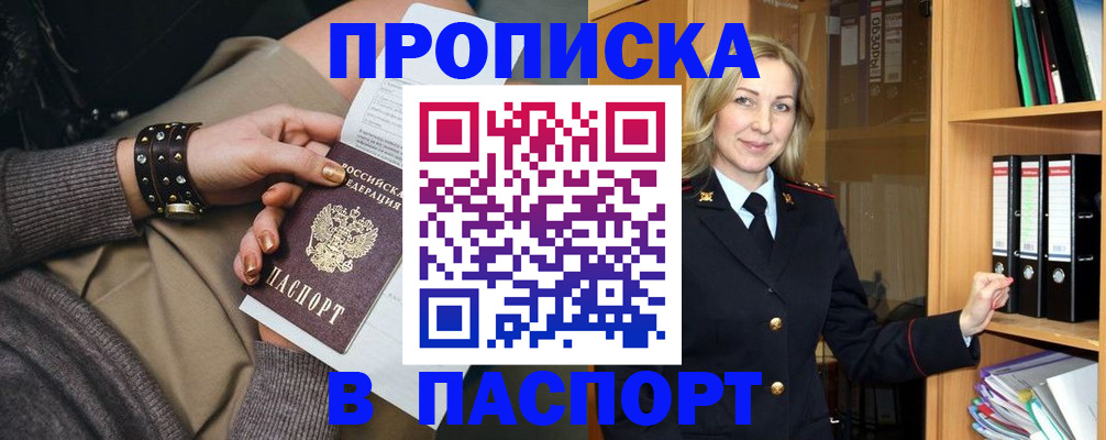 прописка поиск в Протвино