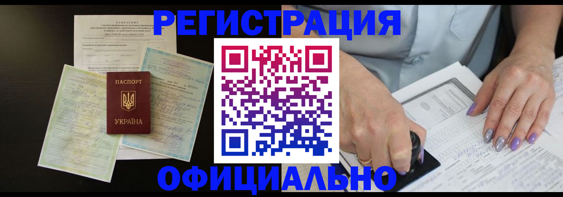 прописка паспорт в Протвино