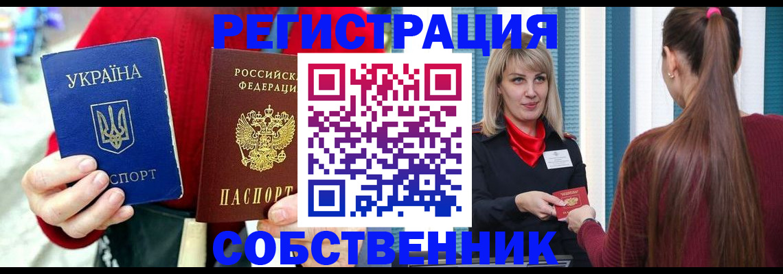 прописка гарантия в Протвино