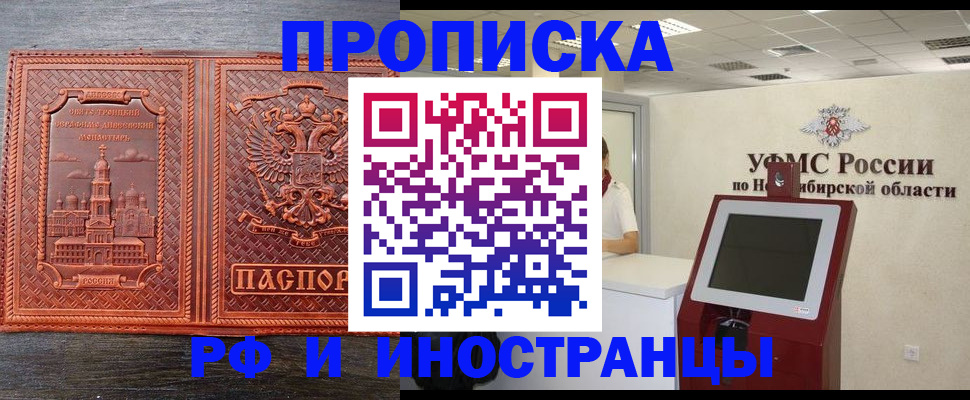 временная регистрация адрес в Протвино
