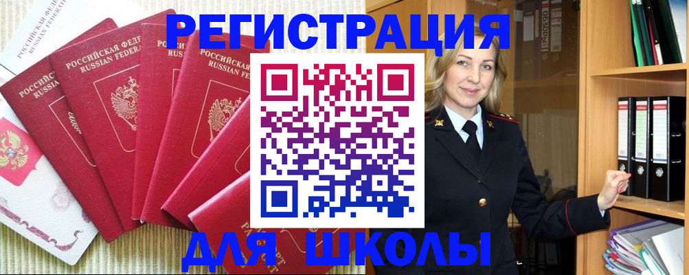 прописка иностранных граждан в Протвино